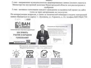 Вам решать-2025